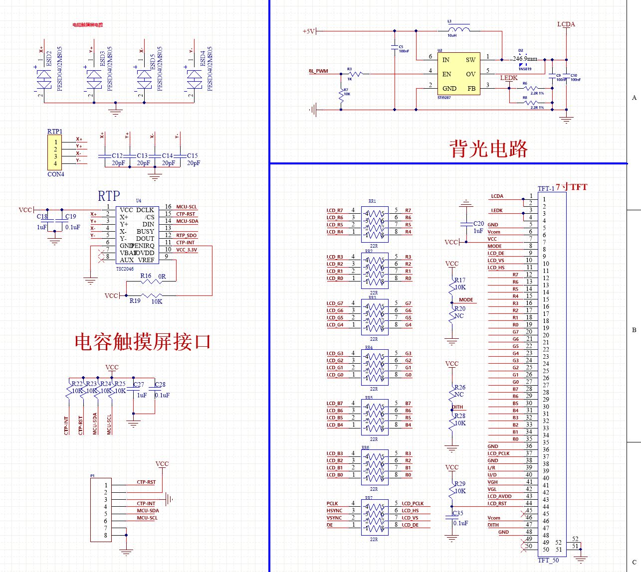 彩屏HMI方案 新闻列表 第3张